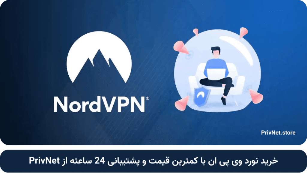 خرید وی پی ان نورد پریمیوم