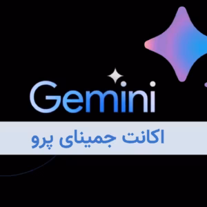 خرید اکانت gemini pro